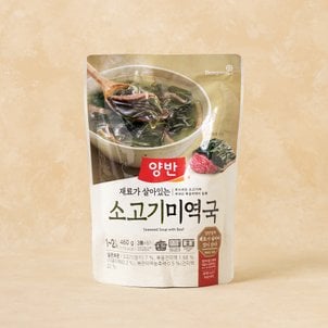 동원 양반 소고기미역국 460G