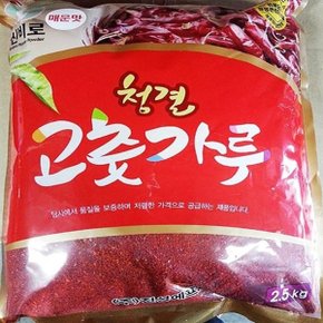 김치용 청양고춧가루진성 2.5Kg