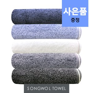 송월타월 [송월타올]송월 솔리드 혼방사 무지40 세면타올 기념수건 답례품