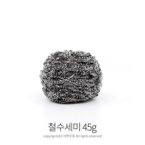 팜팜 스텐철수세미(45g) 스텐수세미 철수세미 녹에 강하고 강력한 수세미