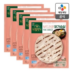 CJ제일제당 [CJ직배송] 더건강한 닭가슴살 직화 스테이크100Gx5개