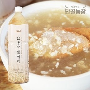 [단골농장] 전설의 안동찹쌀식혜 대용량 1.4L