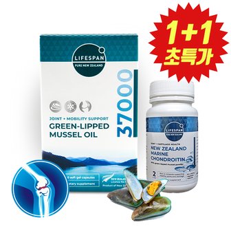 라이프스팬 1+1 라이프스팬 뉴질랜드 초록입홍합 37000mg 60정+콘드로이친 60정