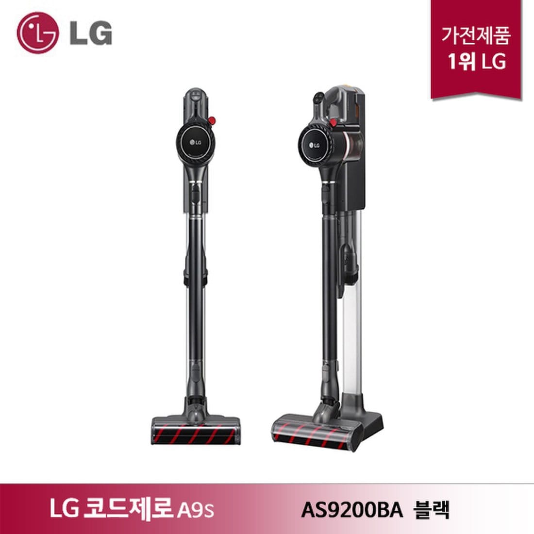 Lg전자 Lg 코드제로 A9S 무선청소기 As9200Ba 블랙, 이마트몰, 당신과 가장 가까운 이마트