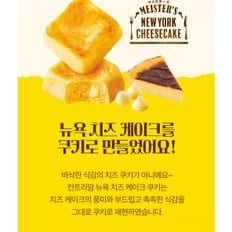 후지야컨트리맘뉴욕치즈케이크