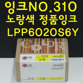 콜) LPP6020S6Y 노랑색 LG정품잉크NO.310 실사진