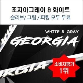 GEN5 0311XF 전용 조지아샤프트 (그레이/화이트) 전스펙 중고 드라이버샤프트