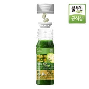 [매일배송 주5회x4주] 풀무원녹즙 위러브엑스투 130ml [그린세라 양배추&브로콜리]