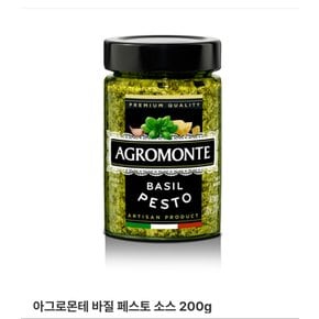 아그로몬테 바질페스토