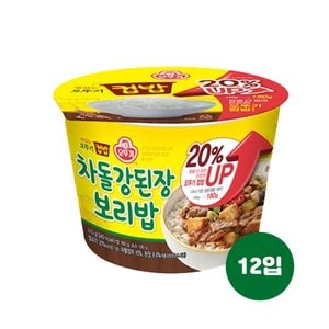 오뚜기 맛있는 오뚜기 컵밥 차돌강된장 보리밥(증량)310g 9입