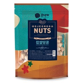 [9/12 18시 결제건까지 명절전배송] 호정가 넛츠 찹쌀땅콩(봉지) 500g / 견과류