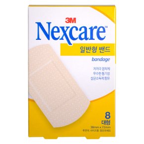 일반형 밴드 대형 8매 일회용밴드