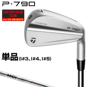 3437307 P790 아이언 MCI80 카본 샤프트 단품(3 4 5) TaylorMade 재단사 일 IA3317020