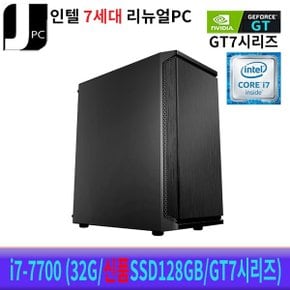 [중고]인텔 I7-7700 (메모리32G/신품SSD128GB/GT7시리즈) 데스크탑PC