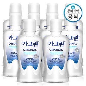 가그린 오리지널 여행용 가글 250ml 10개 구강청결제