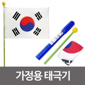 가정용 태극기(60x90) 대한민국 국기함 계양용 국경일