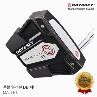 AVEGOLF 오디세이 투볼 2-BALL 일레븐 DB 말렛 퍼터 2023년