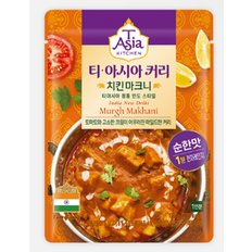 티아시아키친 치킨 마크니 커리 170g