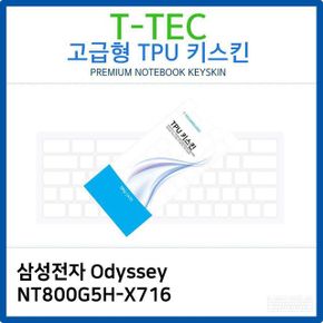 노트북키스킨 노트북자판 삼성 TPU키스킨고급형 Odyssey NT800G5H-X716