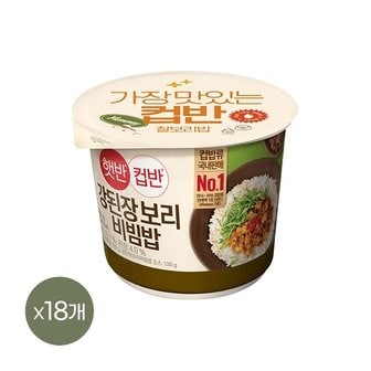 CJ제일제당 햇반 컵반 강된장보리비빔밥 280g x18개