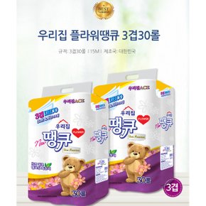 특가판매 우리집 플라워땡큐 3겹30롤 화장지 1+1