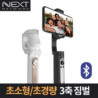 엠지솔루션 유비쿼터스 NEXT-X1-MINI 스마트폰 짐벌 블랙