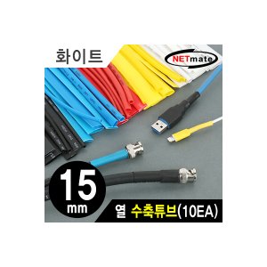 엠지솔루션 강원전자 NETmate NMT-CHT1515WH 15x150mm 열 수축튜브 (화이트/10EA)