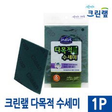 주방 청소 설거지 다목적 수세미