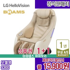 안마의자 마사지 렌탈 아미네스 아이보리 S300 5년 28900