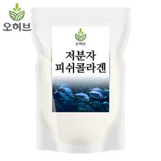 저분자 피쉬콜라겐 250g 어류콜라겐 가루 분말 파우더