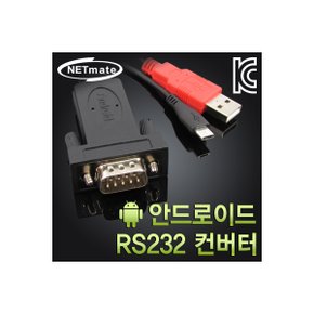 NETmate KW-A232 안드로이드 RS232 컨버터 1m/OTG