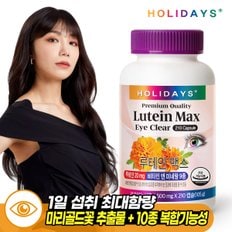 대용량 루테인 맥스 210캡슐 1병 (7개월분)