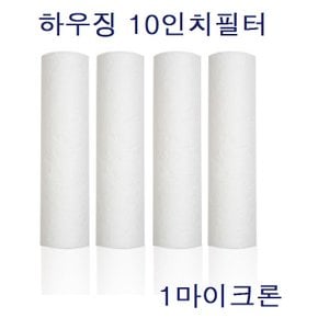 NL 10인치 1차 세드멘트 필터 국산 전처리필터 1um(1개)