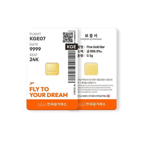 24K 순금 여행 티켓 골드바 0.5g