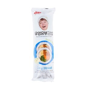 우엉유부김밥