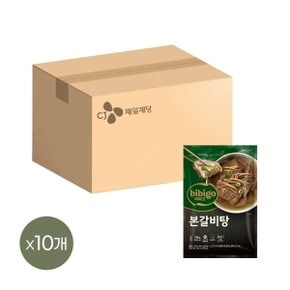 비비고 본갈비탕 700g x10개