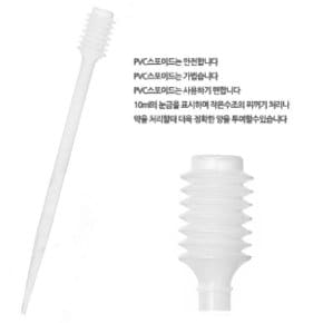 ACA 자바라 스포이드 10ml