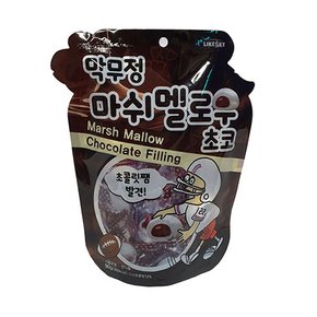 [마시멜로우 막무정 초코 90g 12개] 신상캐릭터 막무정 간식 달달구리 선물