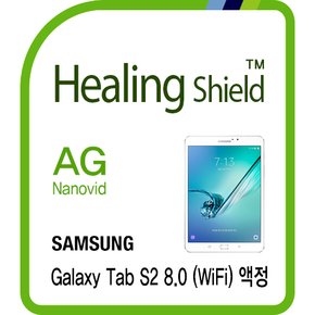 [힐링쉴드] 갤럭시탭S2 8.0 WiFi AG Nanovid 지문방지 액정보호필름 1매(HS170919)