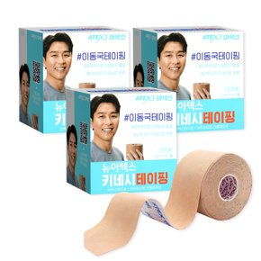 뉴 아텍스 키네시오 테이핑 (3개) / 스포츠 골프 손목 무릎 허리 발목 근육 통증 키네시올로지 테이프 추천