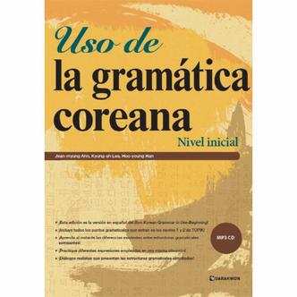 웅진북센 Uso de la gramatica coreana  Nivel inicial