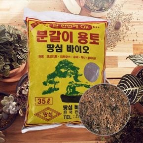 흙 분갈이 화분용 텃밭 원예용 혼합토 상토 흙