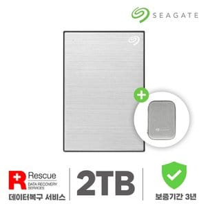 씨게이트 [스타배송] 씨게이트 외장하드 2TB 실버+ 파우치+데이터복구+암호화.