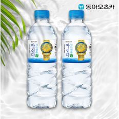 [본사직영]마신다 생수 500ml 40병