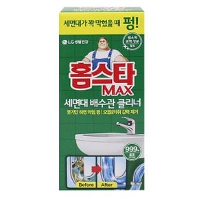 홈스타맥스 실용적인 세면대 배수관 클리너 230ml 크리너 클리너 세면대청소 배수관청소 배수관클리너 -TJ