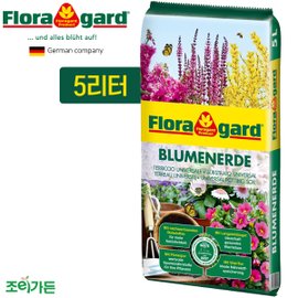  독일 Floragard 플로라가드 원예 전용 상토- 5리터