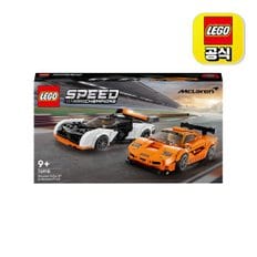 스피드 챔피언 76918 맥라렌 솔루스 GT와 맥라렌 F1 LM [레고공식]