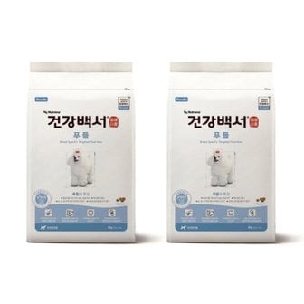 텐바이텐 뉴트리나 건식사료 건강백서 푸들 2kg x 2개 4kg