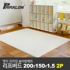2P 엣지 프라임 놀이방매트 리프버드 200x150x1.5cm