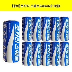 포카리스웨트240mlx(10캔)/15캔/30캔/60캔